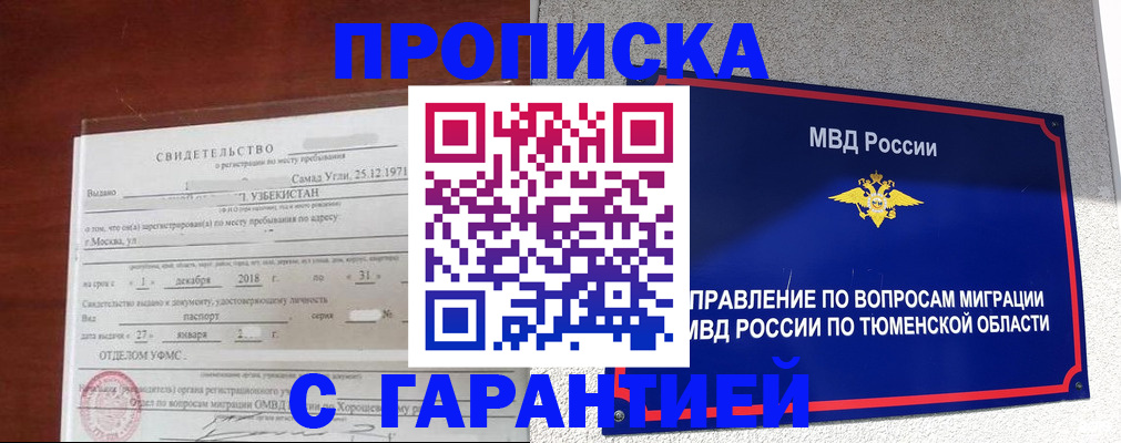 временная регистрация надежно в Новопавловске