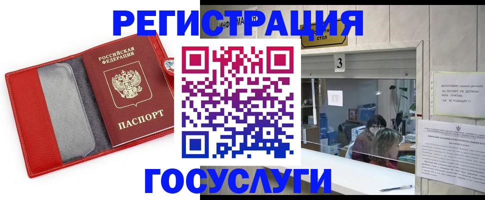 временная прописка в Новопавловске