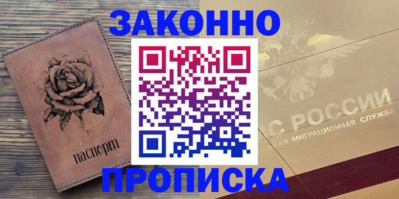регистрация для школы в Новопавловске