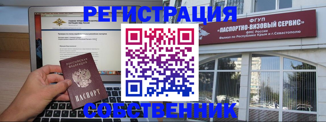 временная регистрация недорого в Новопавловске